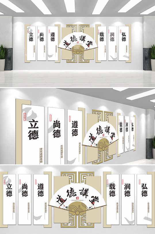 中华传统美德道德讲堂文化墙-众图网