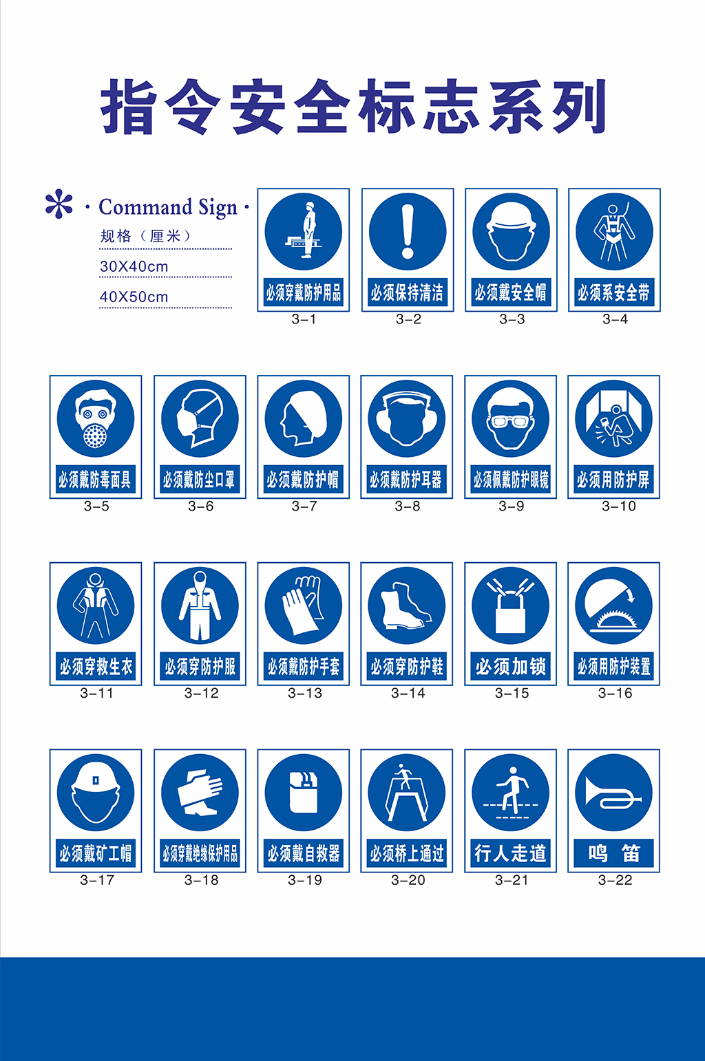 蓝色安全标志图片大全图片