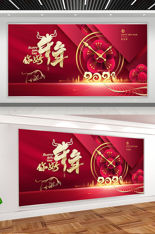 你好牛年2021指针金红色光效背景