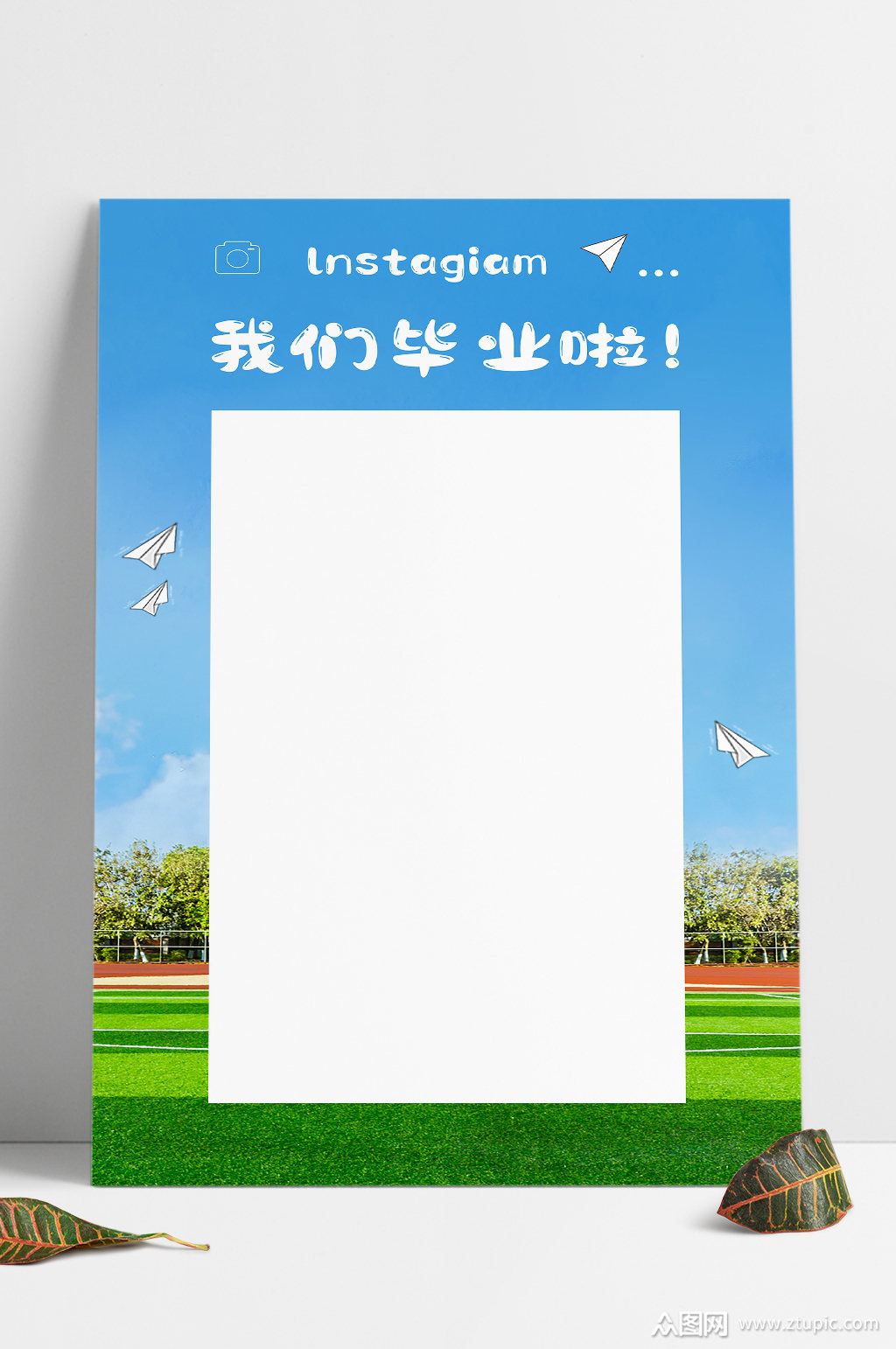 我们毕业啦学校拍照相框素材