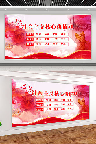 红色郑州建筑核心价值观展板海报宣传