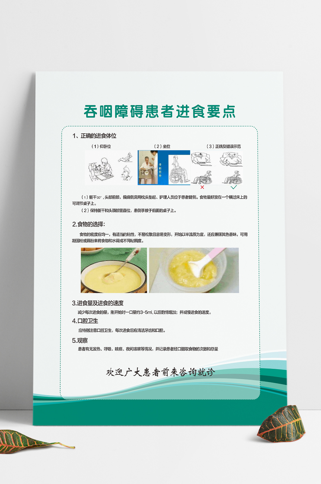 进食障碍素材_进食障碍模板_进食障碍设计图片免费下载-众图网