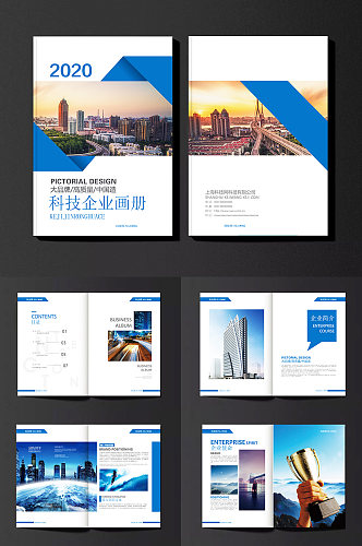 科技公司企业宣传画册