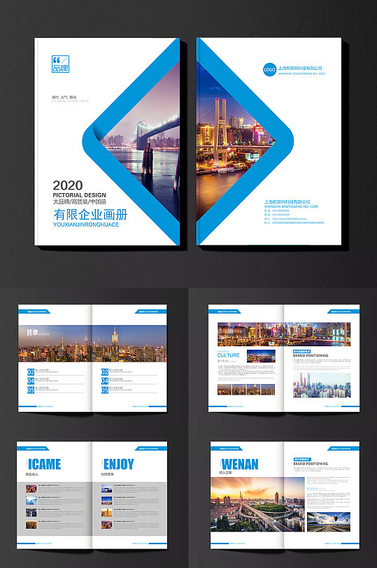 企业品牌公司宣传册图片-企业品牌公司宣传册设计素材-企业品牌公司