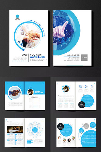 科技公司企业宣传画册设计模板样机