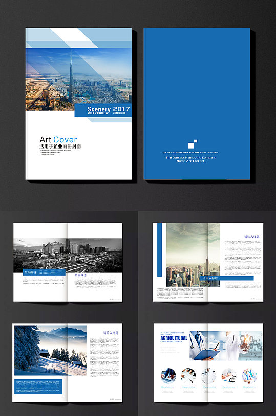 企业品牌公司宣传册图片-企业品牌公司宣传册设计素材-企业品牌公司