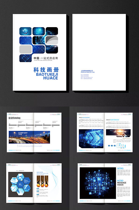 科技公司企业宣传画册