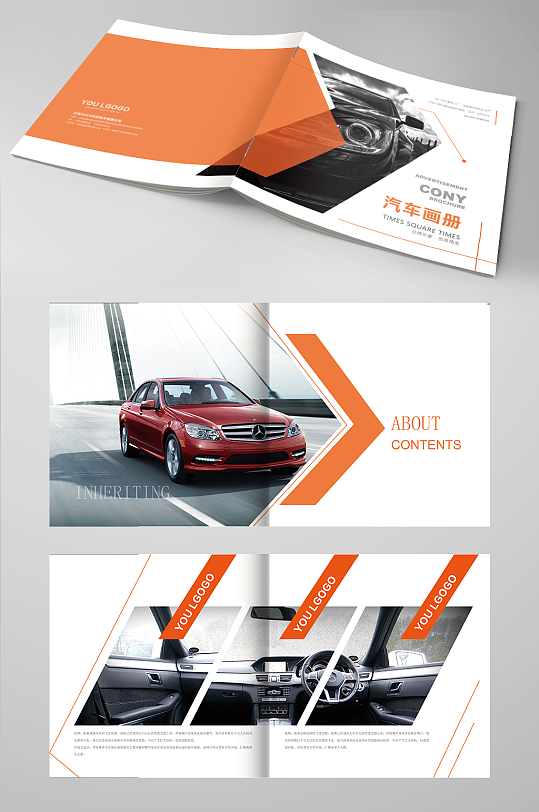 汽车企业宣传册画设计模板图片 企业宣传册欣赏