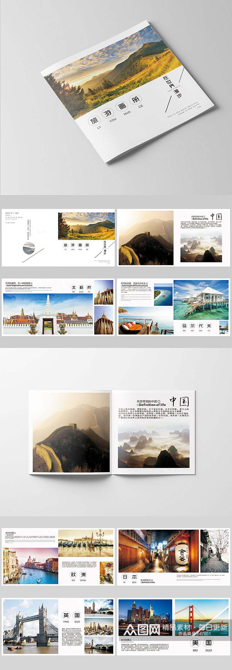 户外宣传册 简洁大气清新旅游画册整套设计户外宣传册素材