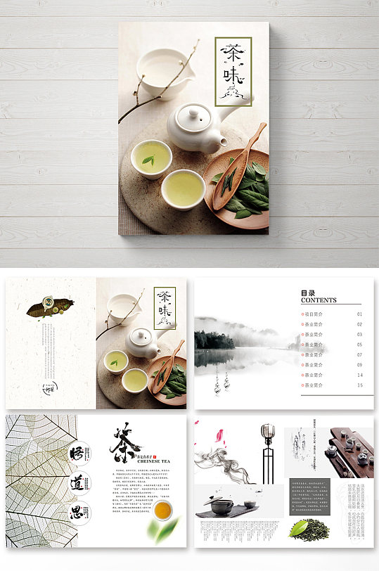茶叶画册茶文化现代茶画册