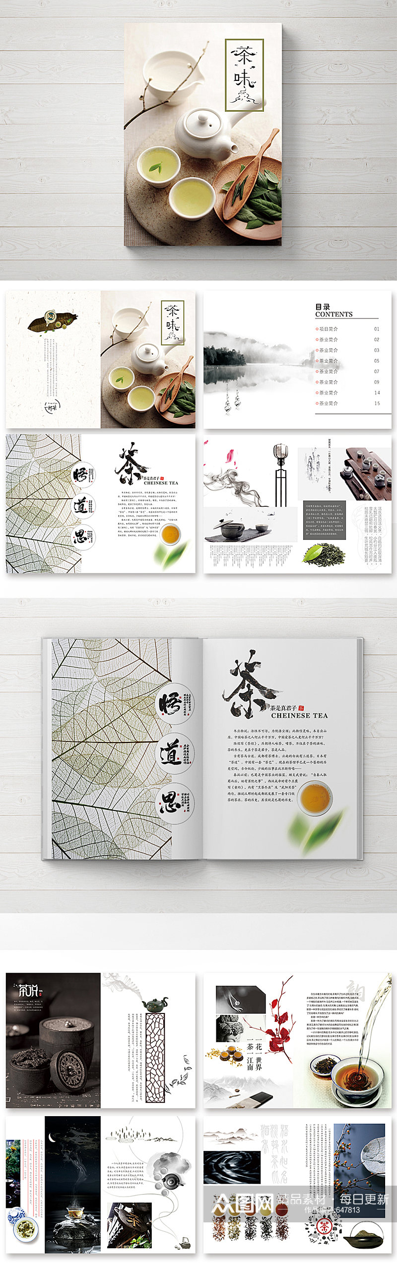 茶叶画册茶文化现代茶画册素材