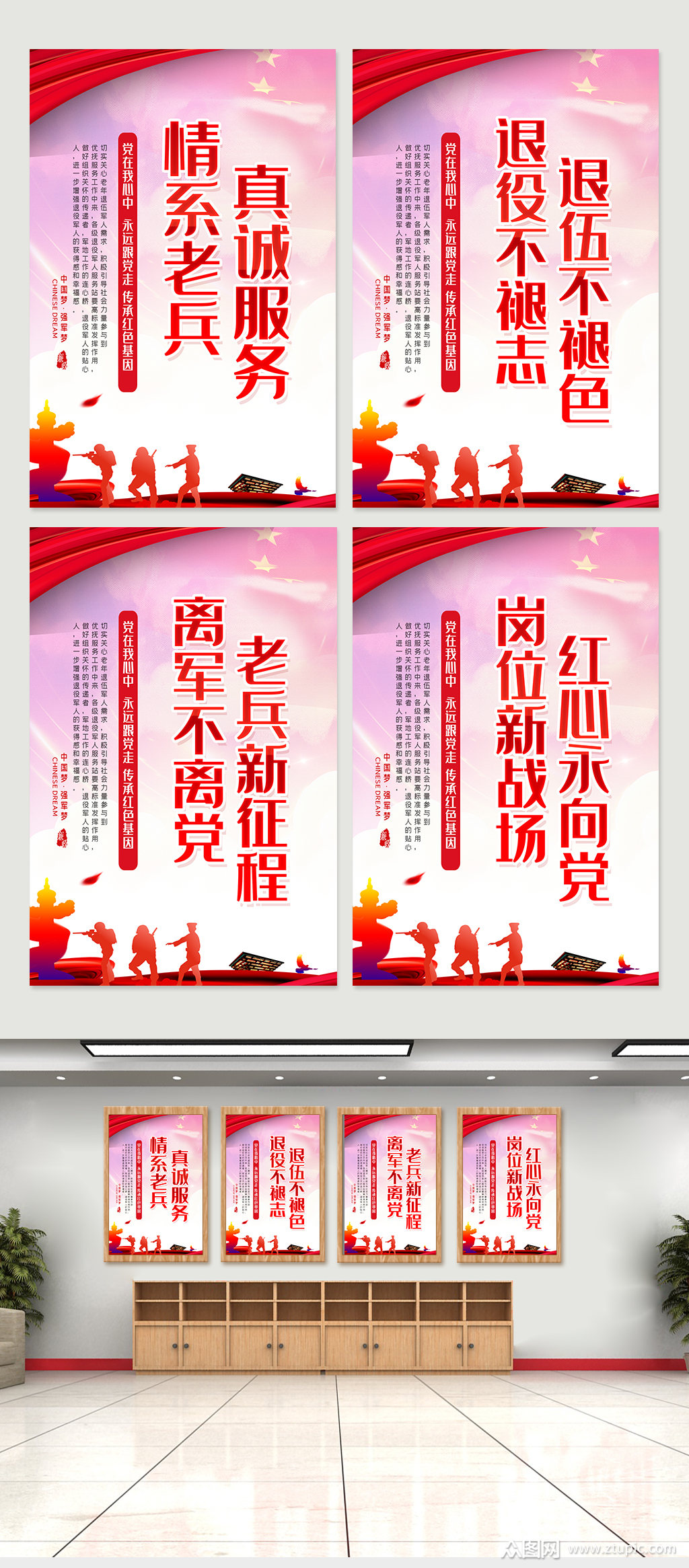 众图网独家提供退伍军人内容宣传挂画素材免费下载,本作品是由peng