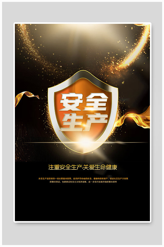 安全生产知识漫画展板设计素材-安全生产知识漫画展板模板下载-众图网