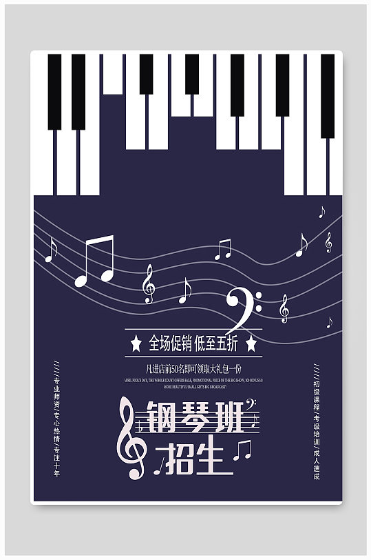 pop海报钢琴图片-pop海报钢琴素材下载-众图网