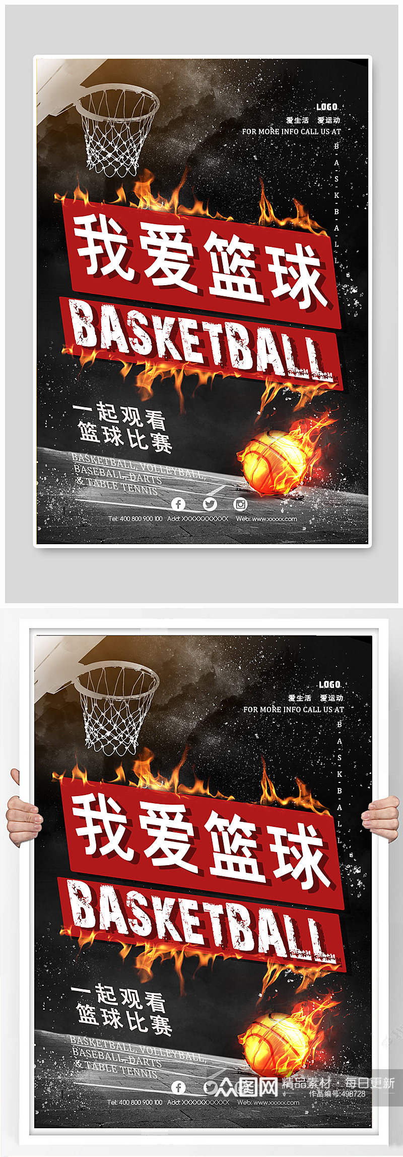 创意运动篮球海报素材