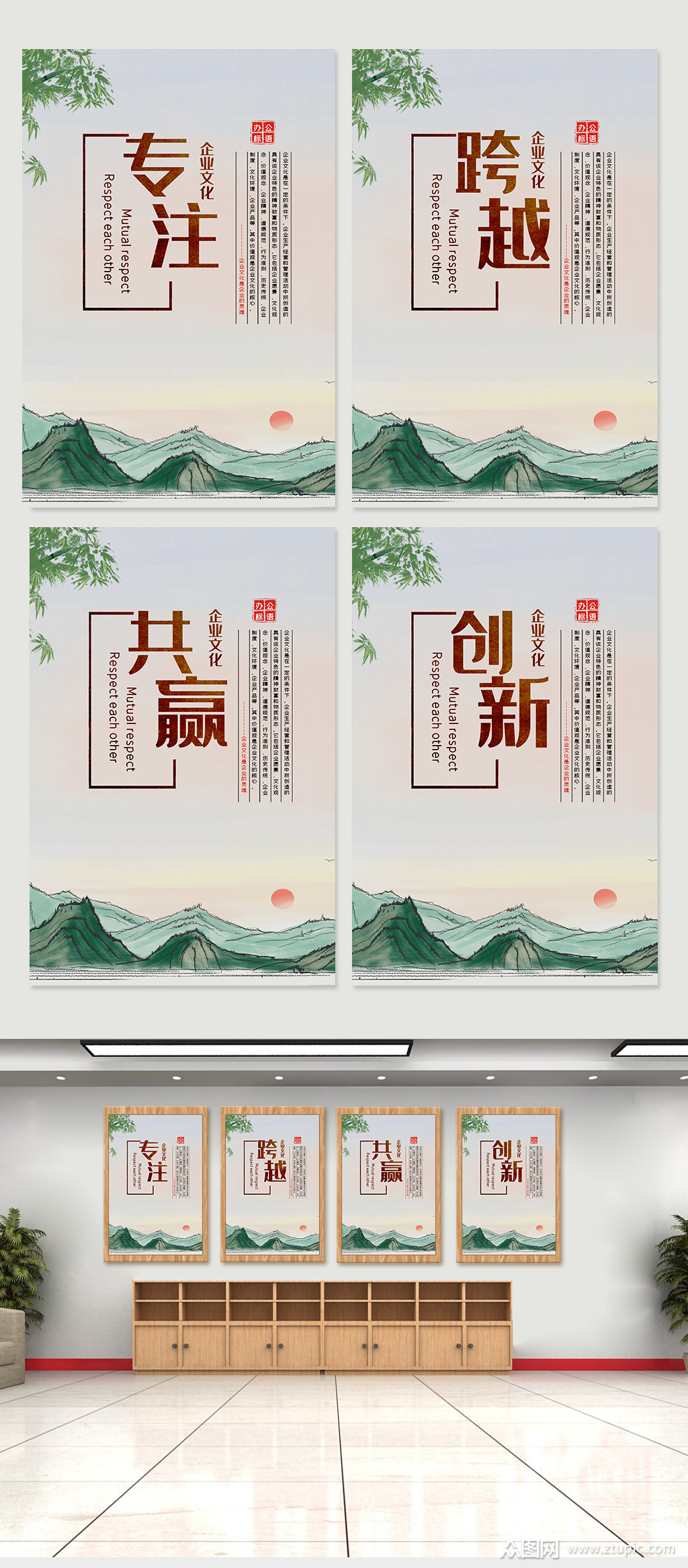 企业文化内容宣传文化挂画