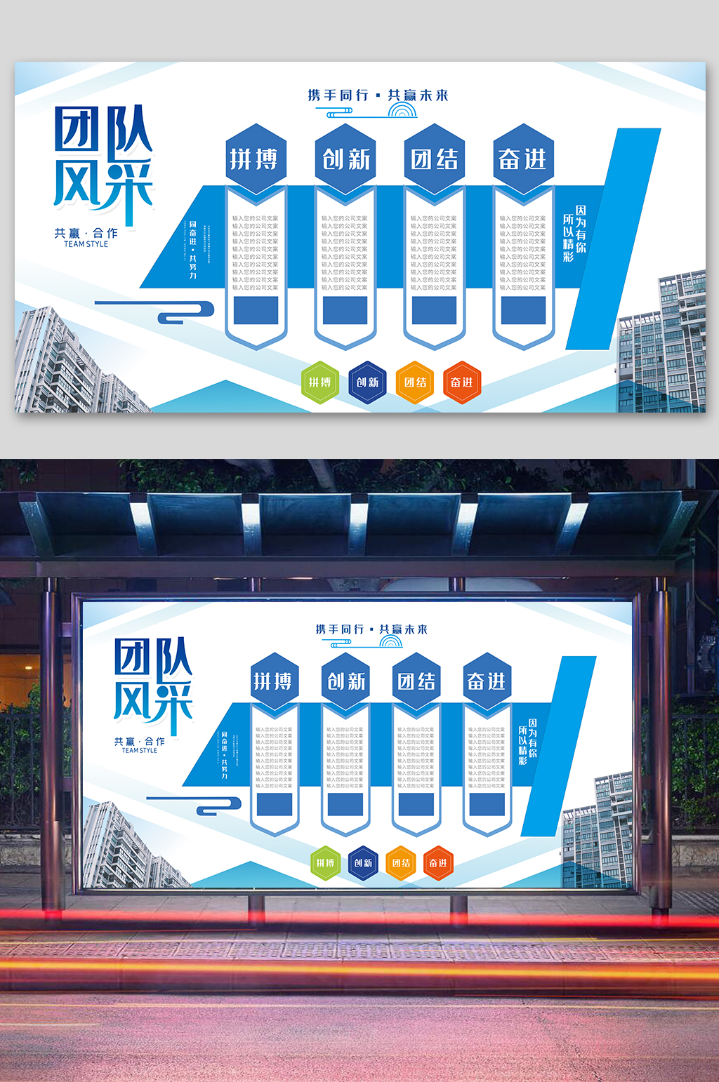 企业宣传文化展架素材