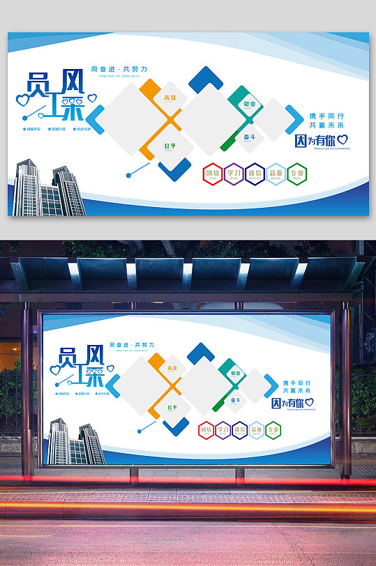 企业口号宣传栏图片-企业口号宣传栏设计素材-企业口号宣传栏模板下载
