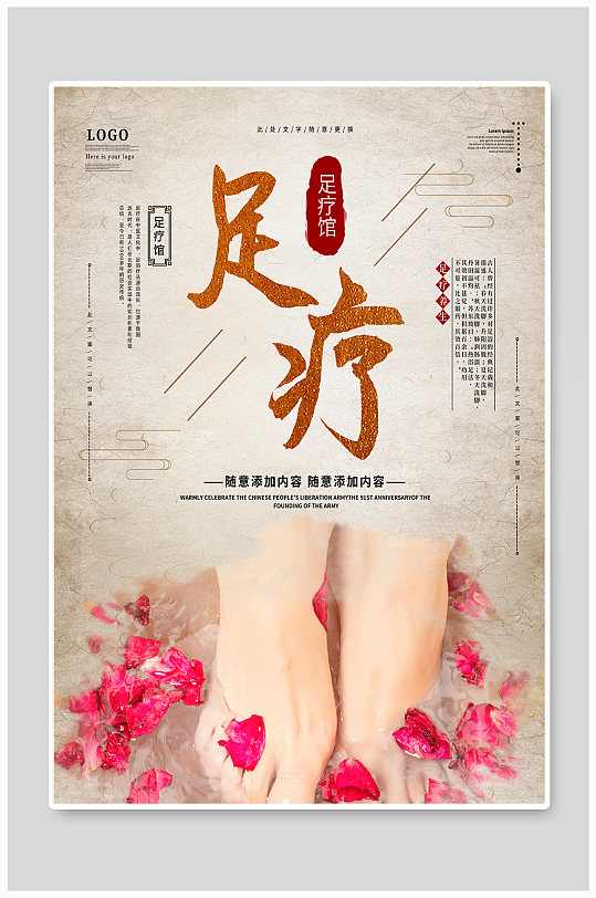 足疗宣传展板海报-众图网
