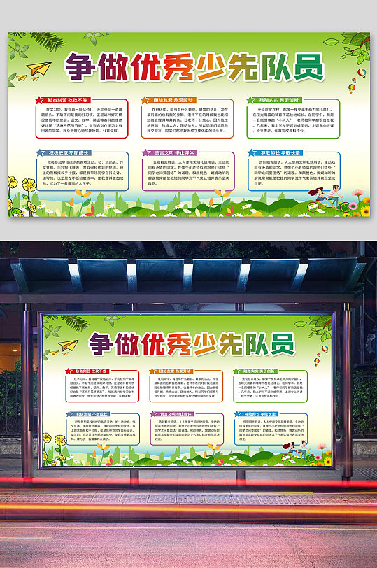 班级文化墙简约小清新展板