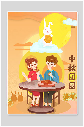 中秋节节日吃月饼海报