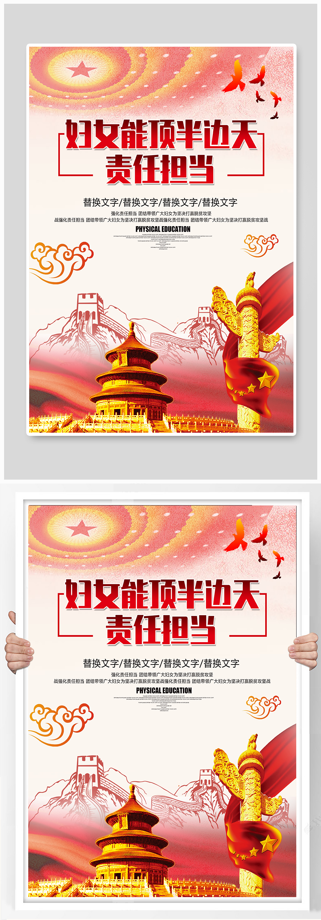 大气妇女能顶半边天海报妇联展板素材