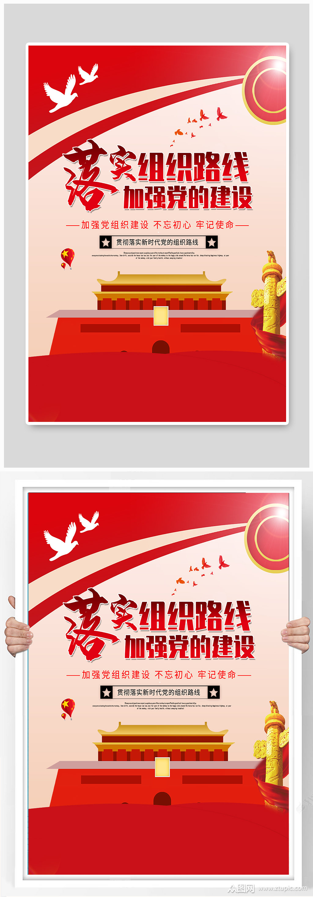 本作品是由pengjianfeng彭上传的原创平面广告素材,适用于海报设计