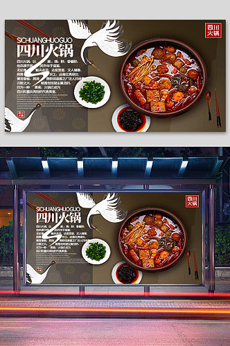 中华美食宣传展板