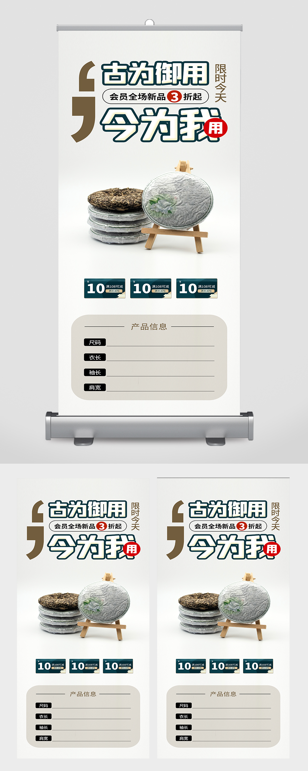 龙井铁观音茶叶茶饼促销展架素材