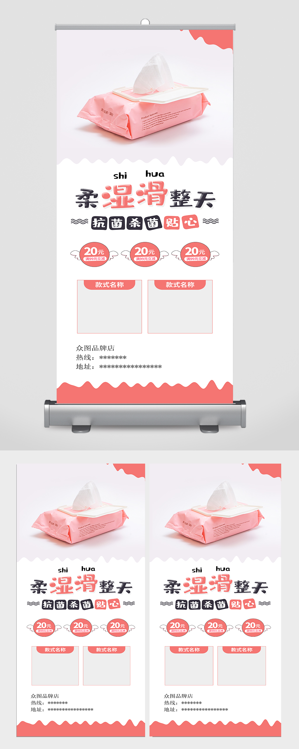 婴儿纸尿裤用品促销展架素材
