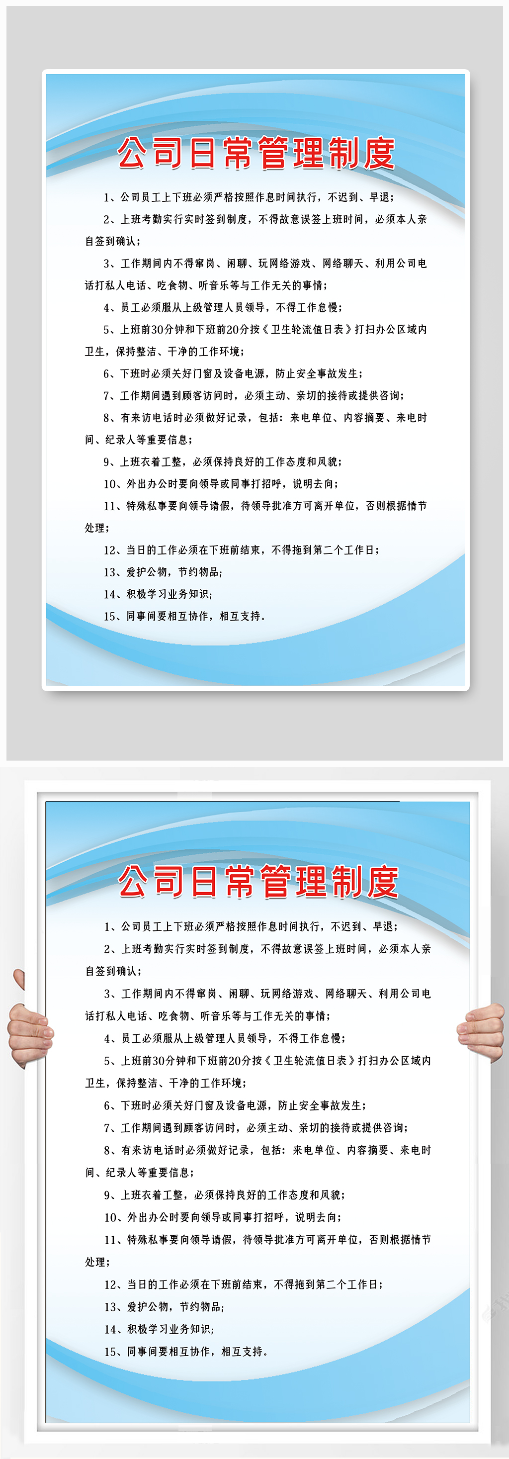 公司日常管理制度素材