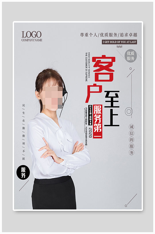 客户至上服务第一企业展板