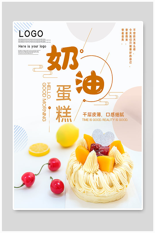 蛋糕美食宣传图片-蛋糕美食宣传素材下载-众图网