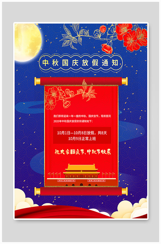 八月十五和國慶同一天多少年一次_八月十五和國慶怎么放假_八月十五跟國慶節日多少年一輪