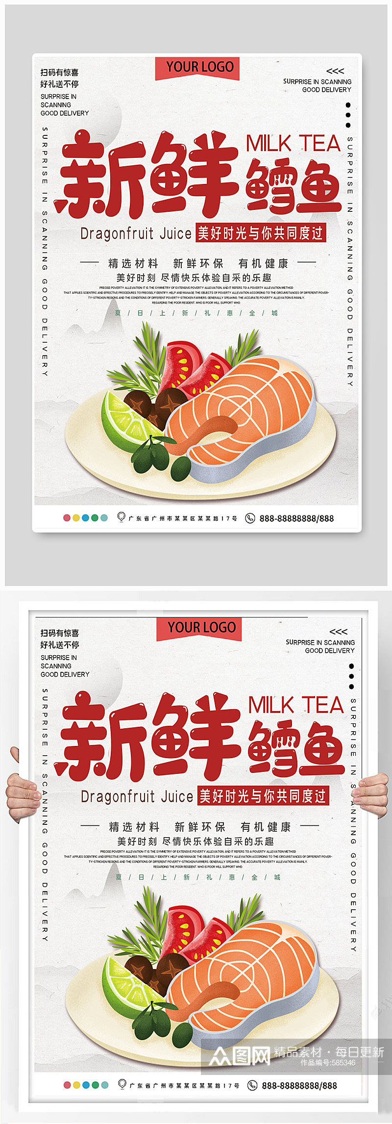 新鲜鳕鱼美食宣传海报素材