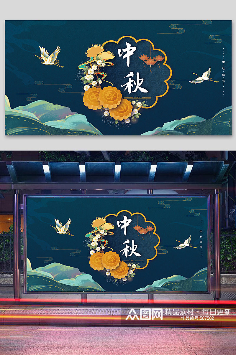 绿色中秋节展板海报素材