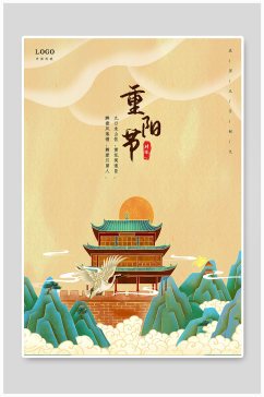 重阳节中国风水墨海报