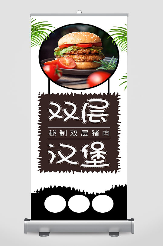 双层汉堡面包美食促销展架