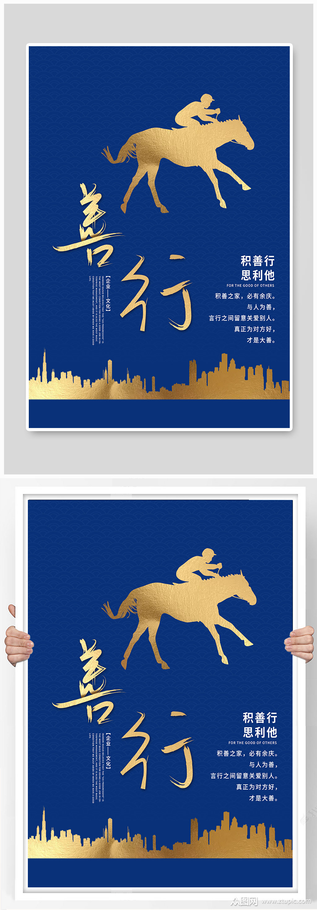 企业文化系列海报模板下载-编号621253-众图网