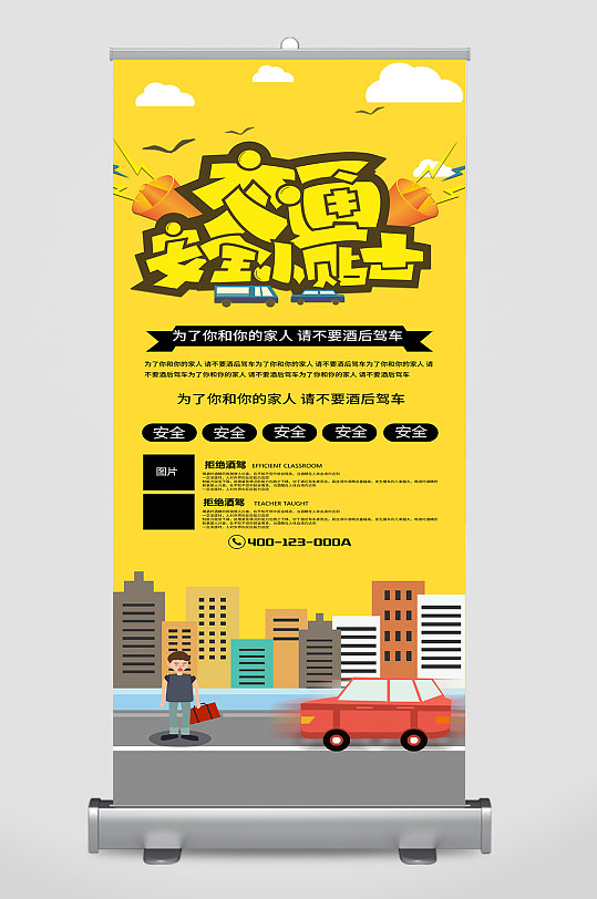 安安全全上班图片 安安全全上班素材下载 第3页 众图网 安安全全上班图片 安安全全上班素材下载 第3页 众图网