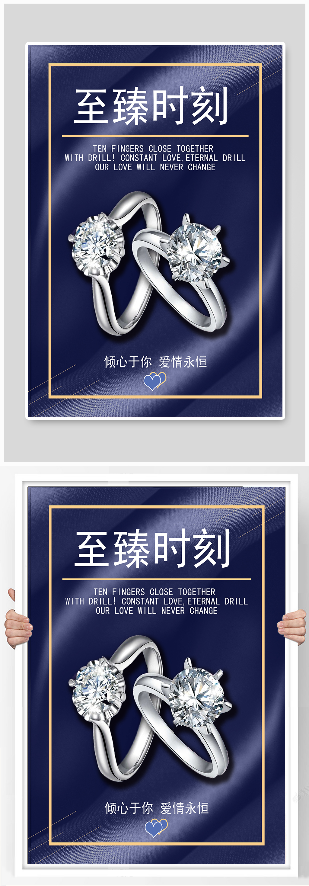 爱情轻奢钻石戒指海报素材