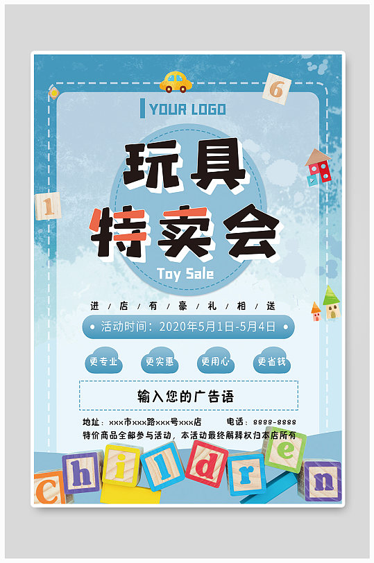 卡通玩具个性摆放海报水桶铅笔