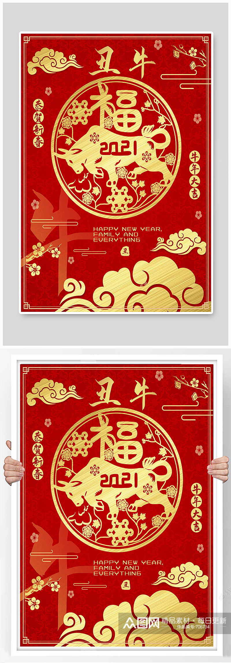 中国风金色剪纸牛年节日海报素材