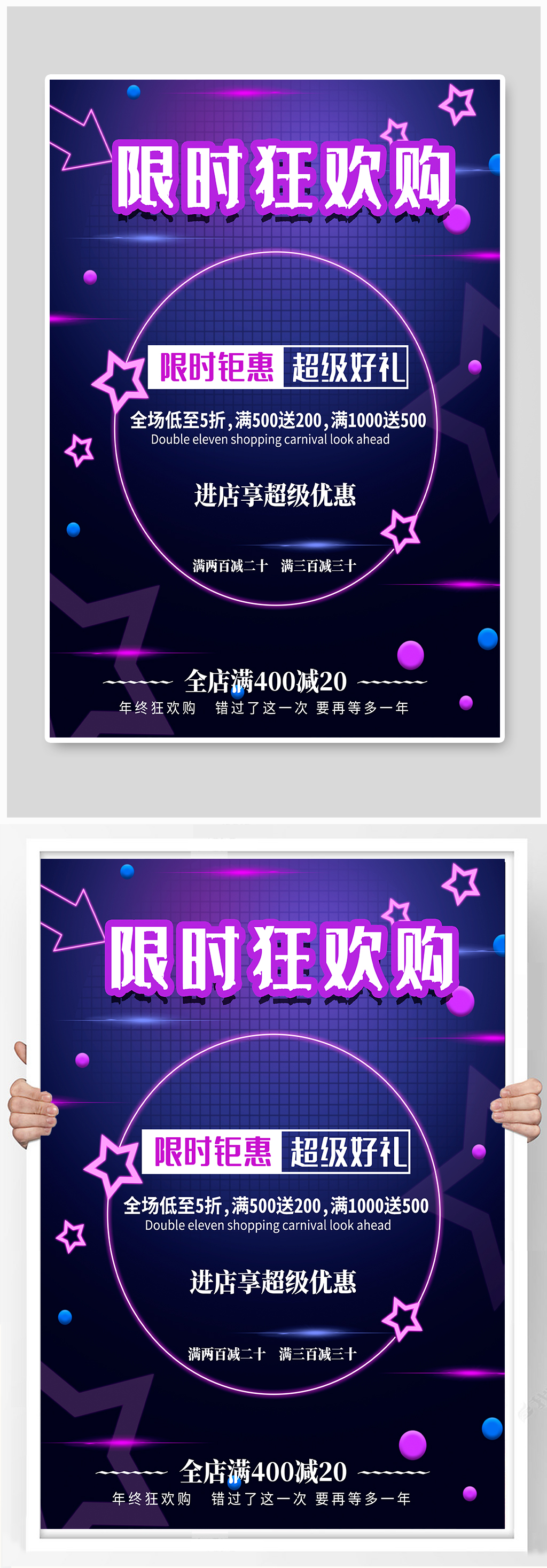 服装创意简约电商双11促销海报素材
