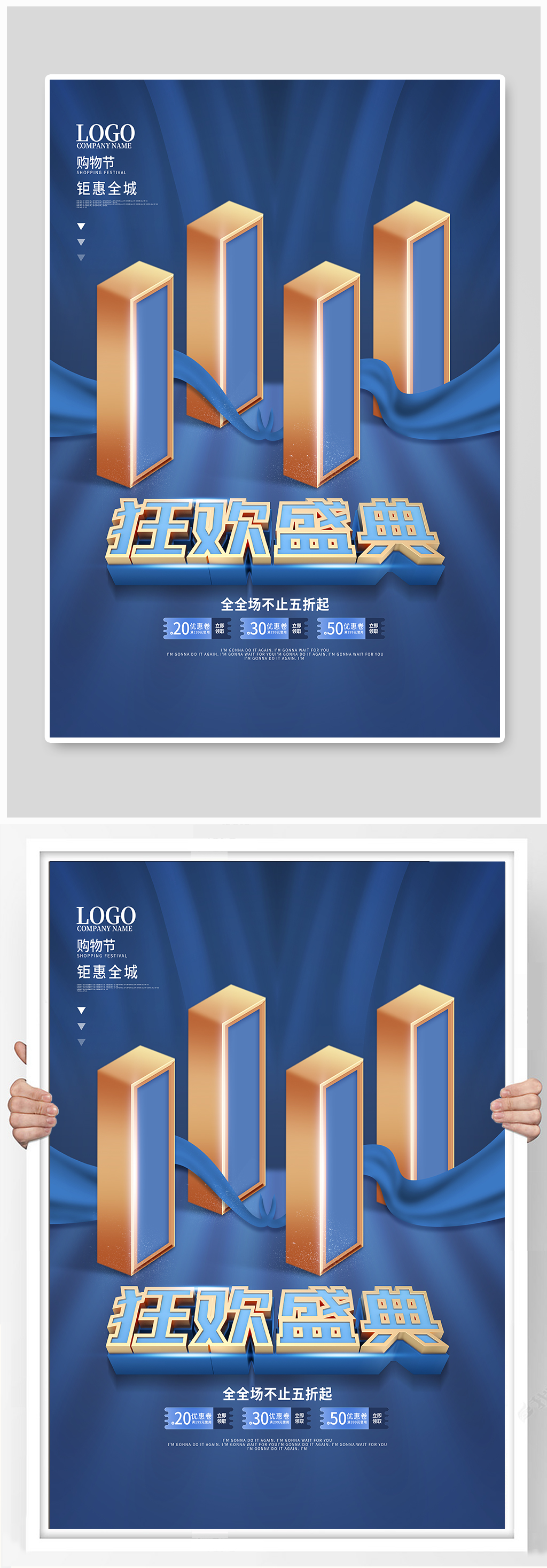 双11狂欢盛典蓝色简约留白促销海报素材