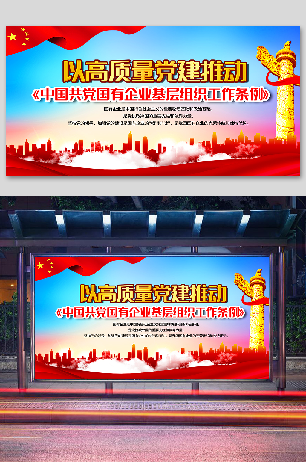 国有企业基层组织工作条例素材