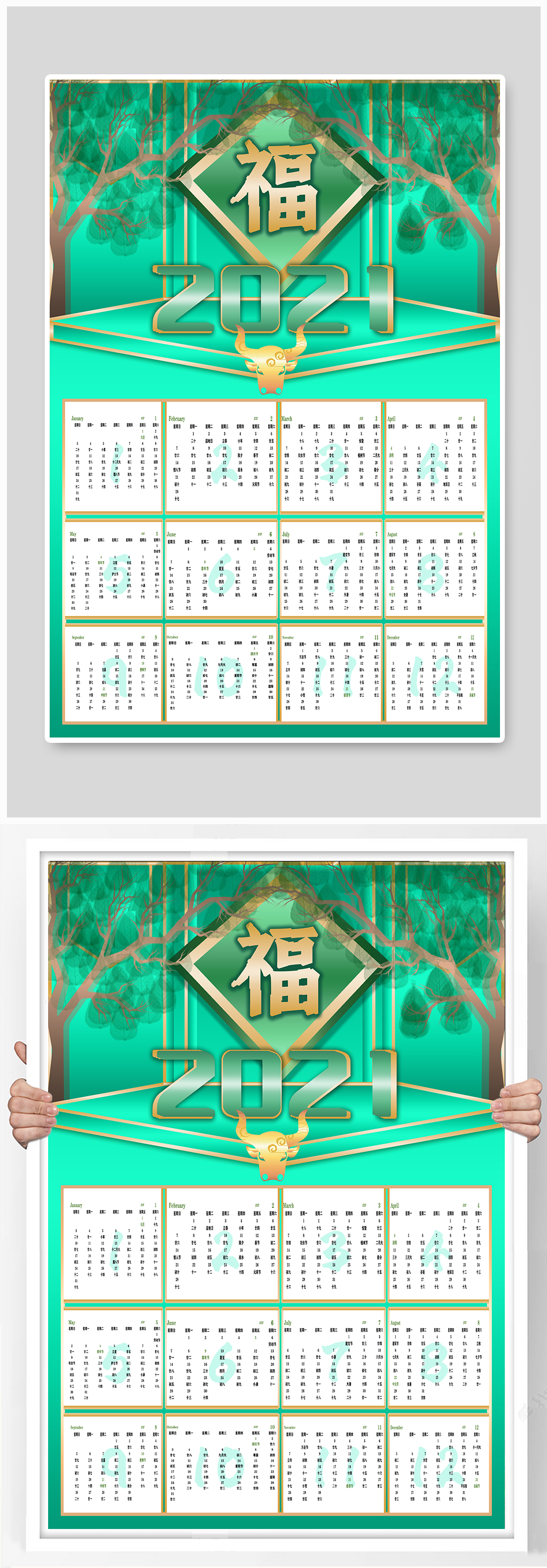 牛年大吉?jiǎng)?chuàng)新風(fēng)格日歷素材