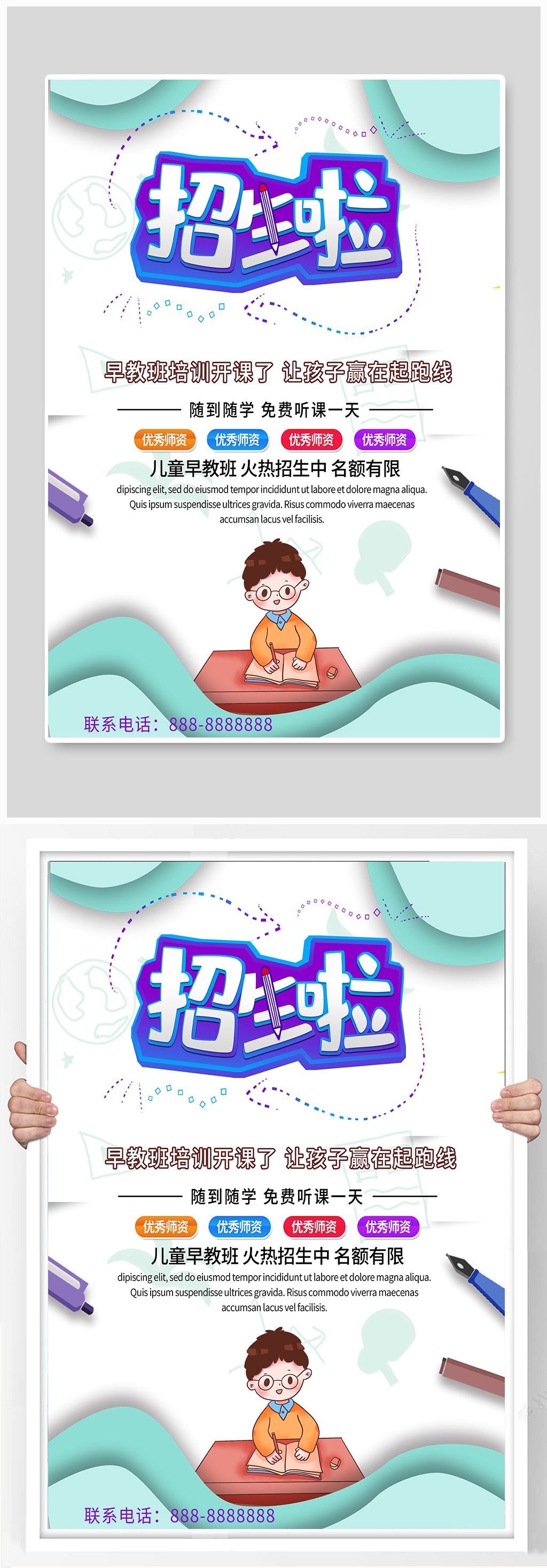 寒假班招生音樂藝術(shù)培訓(xùn)素材