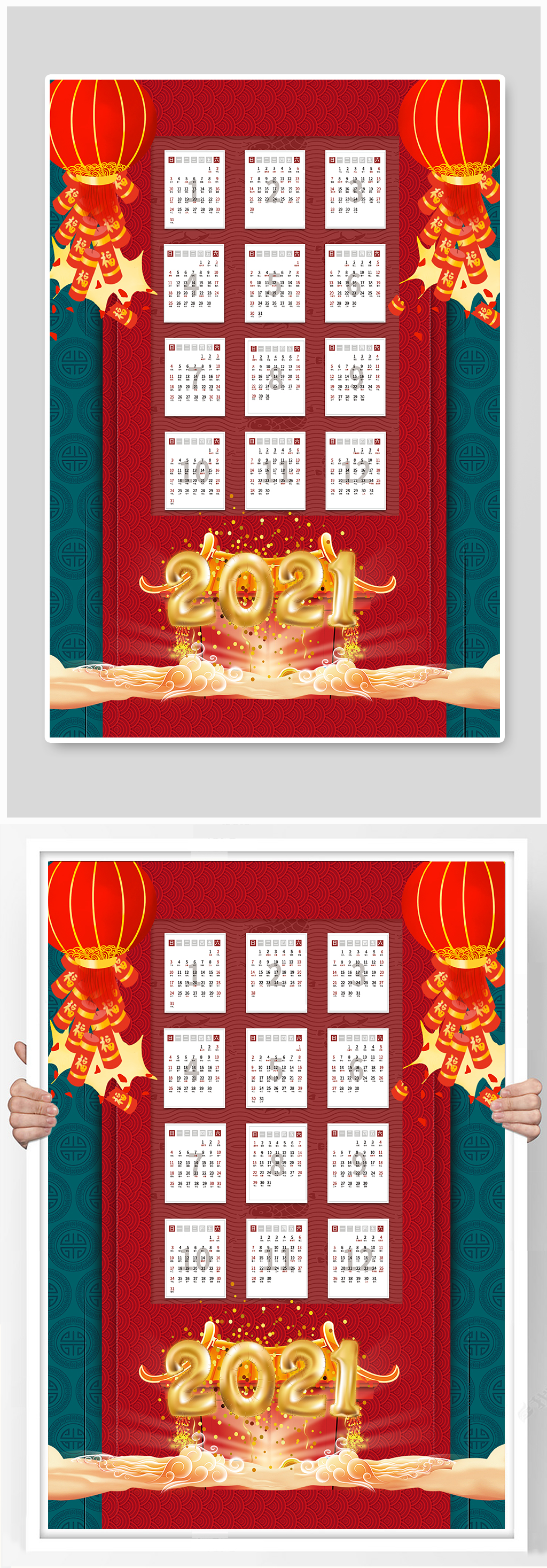 牛年中国风日历挂历海报素材