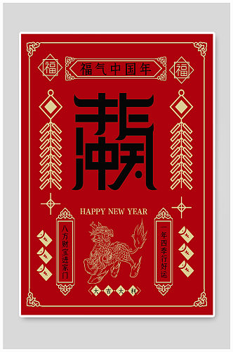 中国风牛年创意字体海报